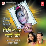 Chitthi Shyam Pyare Ki - Anupama Sharma Song Download